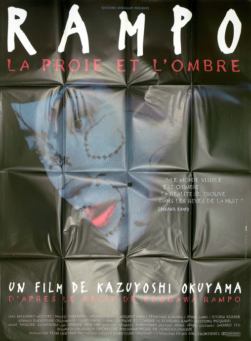 Rampo, la proie et l'ombre