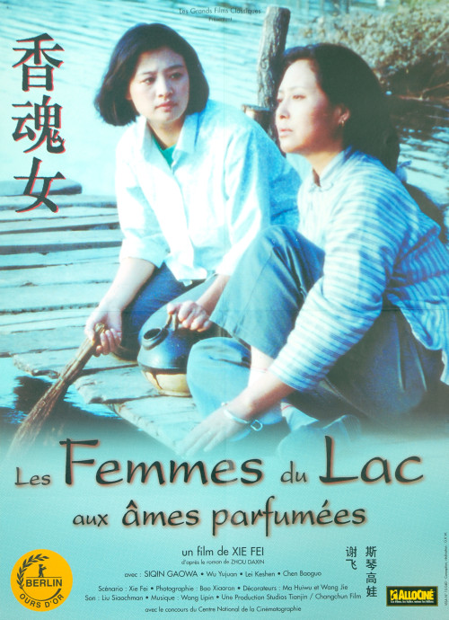 Les Femmes du lac des âmes parfumées