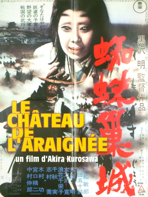 Le Château de l'araignée